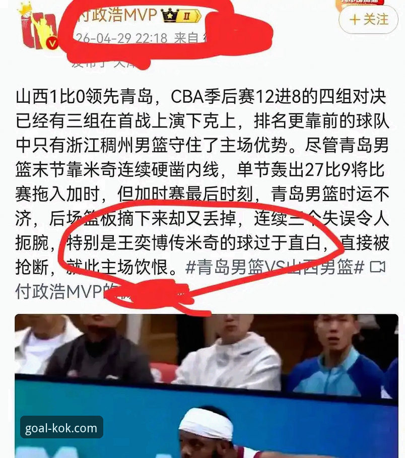 CBA季后赛山西横扫青岛深度评测：KOK体育入口2025平台见证20分优势到2分险胜全解析